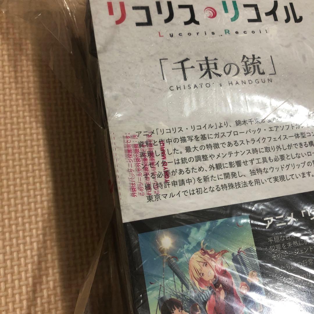 リコリスリコイル　千束の銃　スペア2個セット