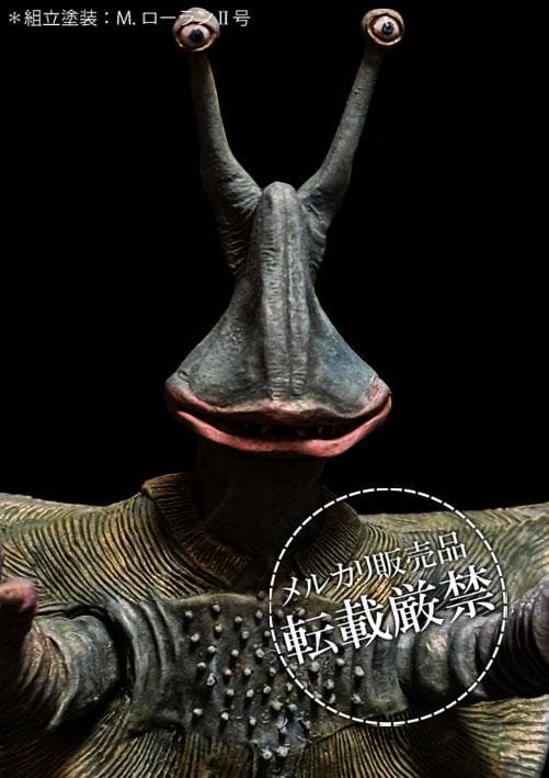 ★ボークス ガンダー【レジンキット完成品】 検：ビリケン商会