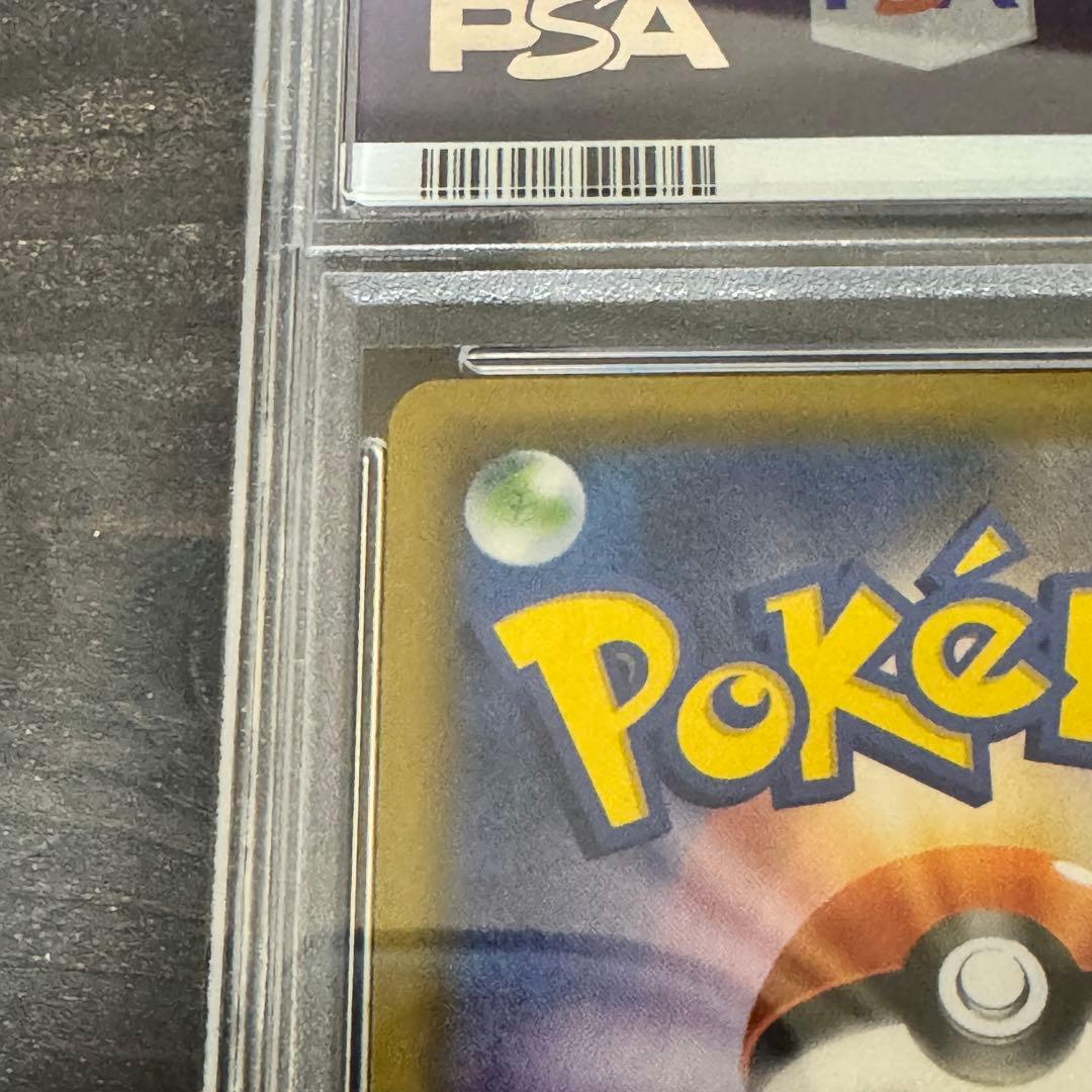 PSA9 2019 お茶会ごっこピカチュウ Pikachu #325