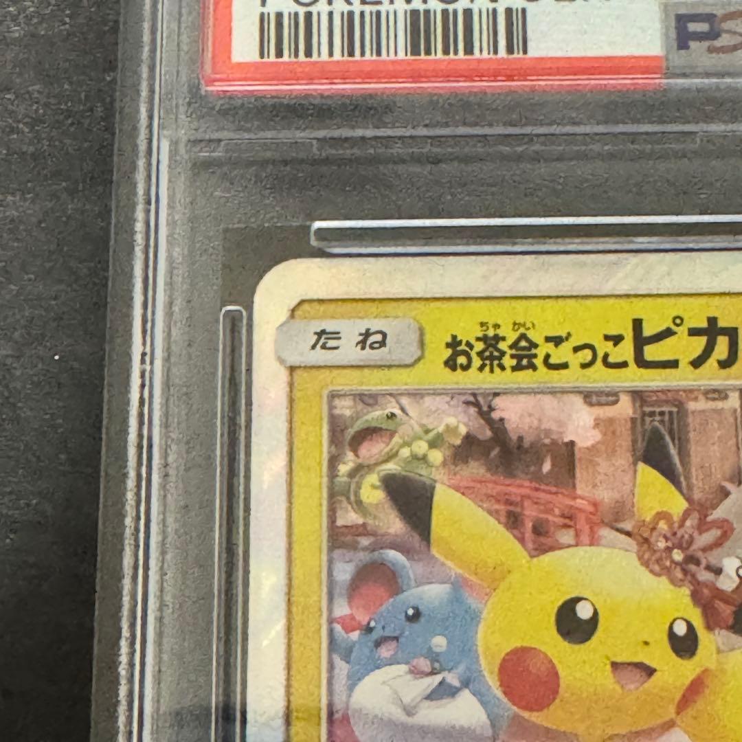 PSA9 2019 お茶会ごっこピカチュウ Pikachu #325