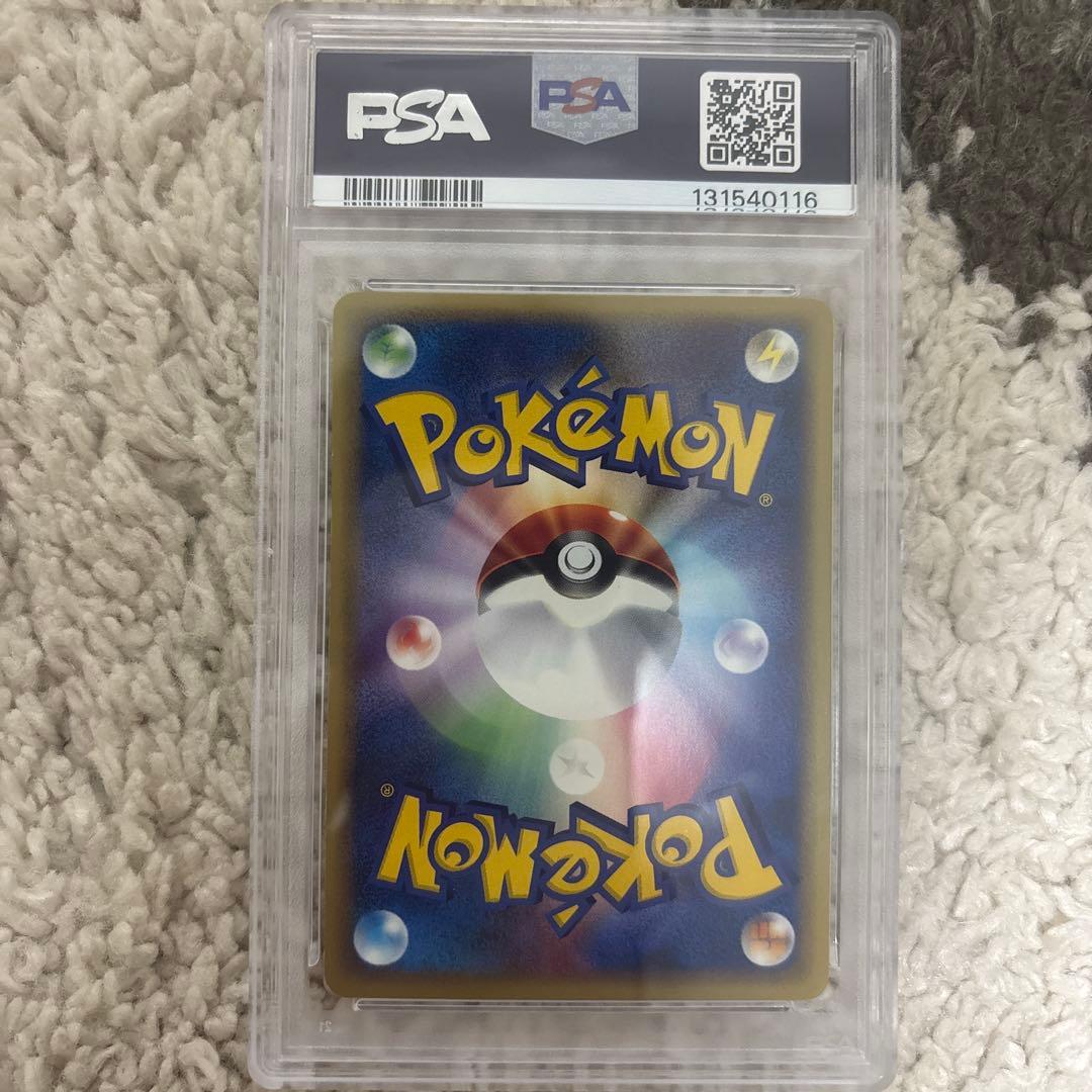 ピカチュウ カードe 拡張パック第4弾 裂けた大地 033/088 psa10