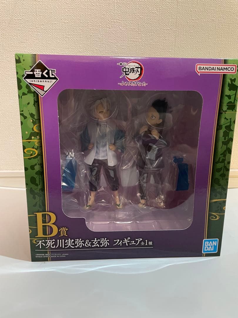 不死川実弥 不死川玄弥 一番くじ 鬼滅の刃 フィギュア ふめつのきずな B賞