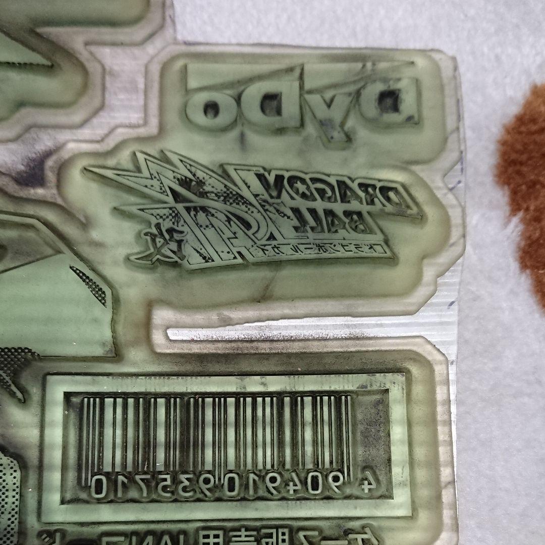 DAIDO・ドラゴンボール「カメハメ発泡オレンジソーダ☆孫悟空・印板」