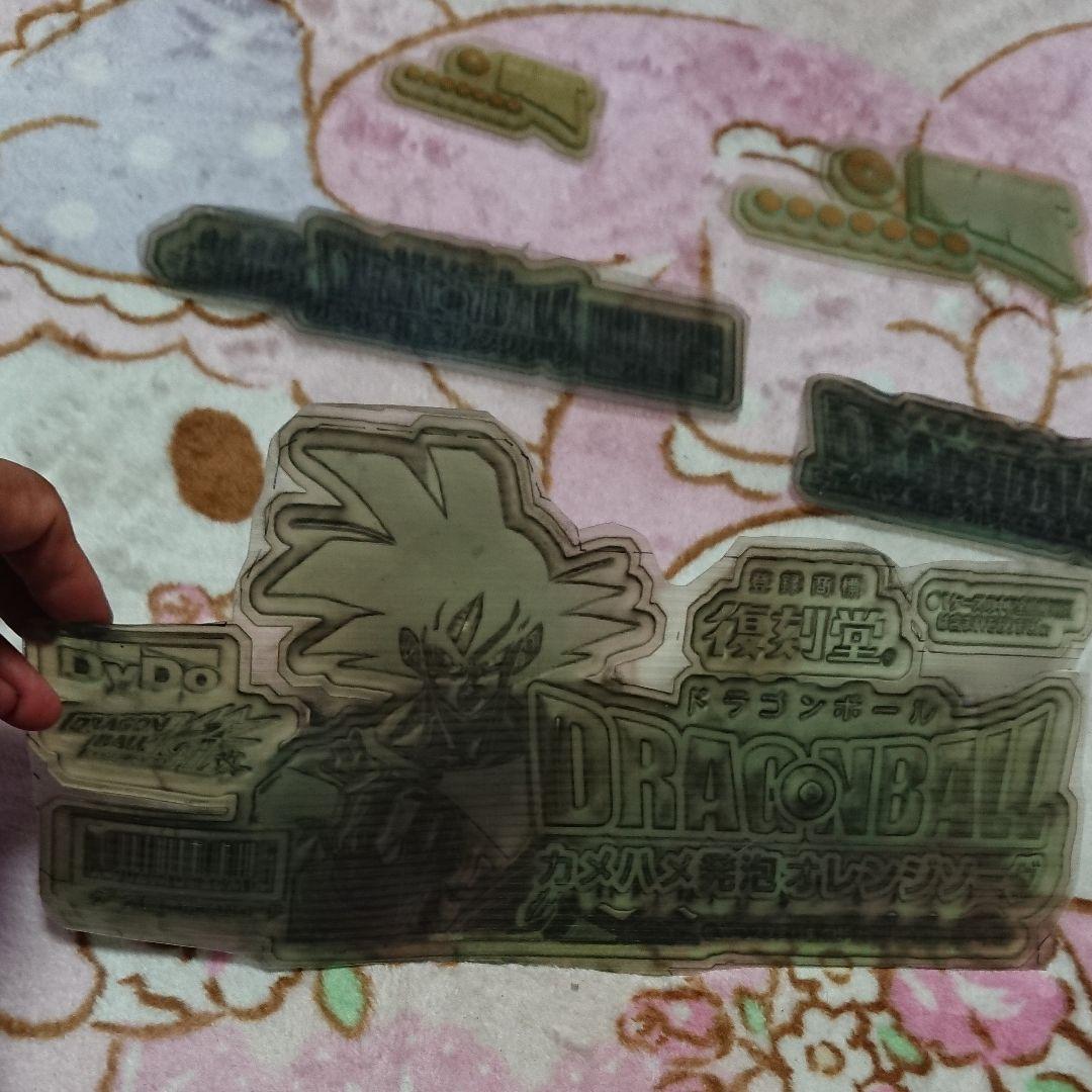 DAIDO・ドラゴンボール「カメハメ発泡オレンジソーダ☆孫悟空・印板」