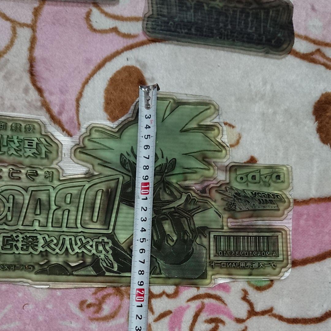 DAIDO・ドラゴンボール「カメハメ発泡オレンジソーダ☆孫悟空・印板」