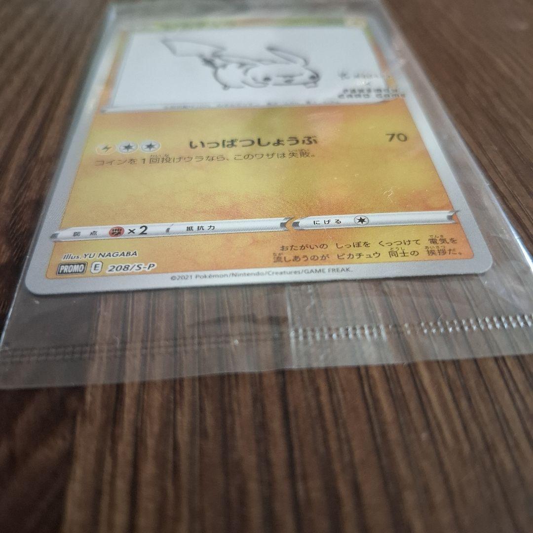 【未開封】ピカチュウ：YU NAGABA×ポケモンカードPROMO S-Pプロモ