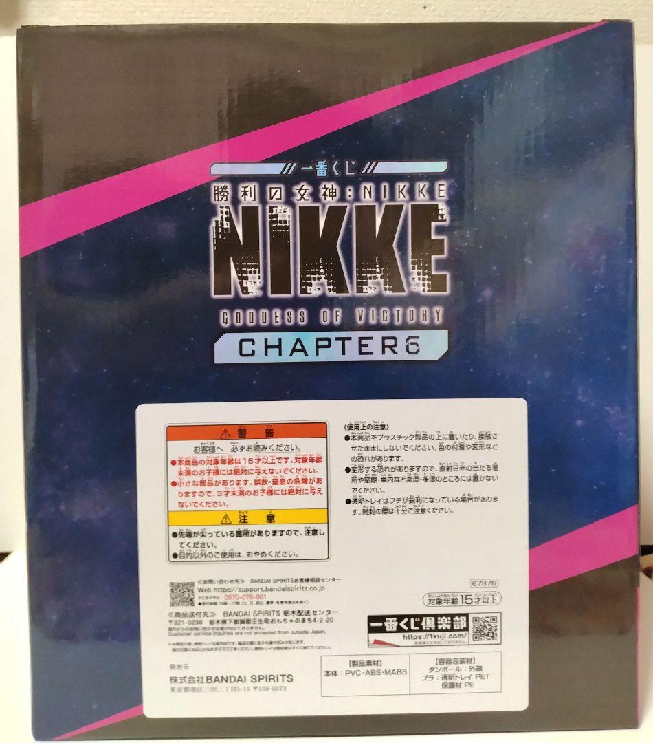 一番くじ NIKKE ラストワン賞 モダニア セカンドアフェクション
