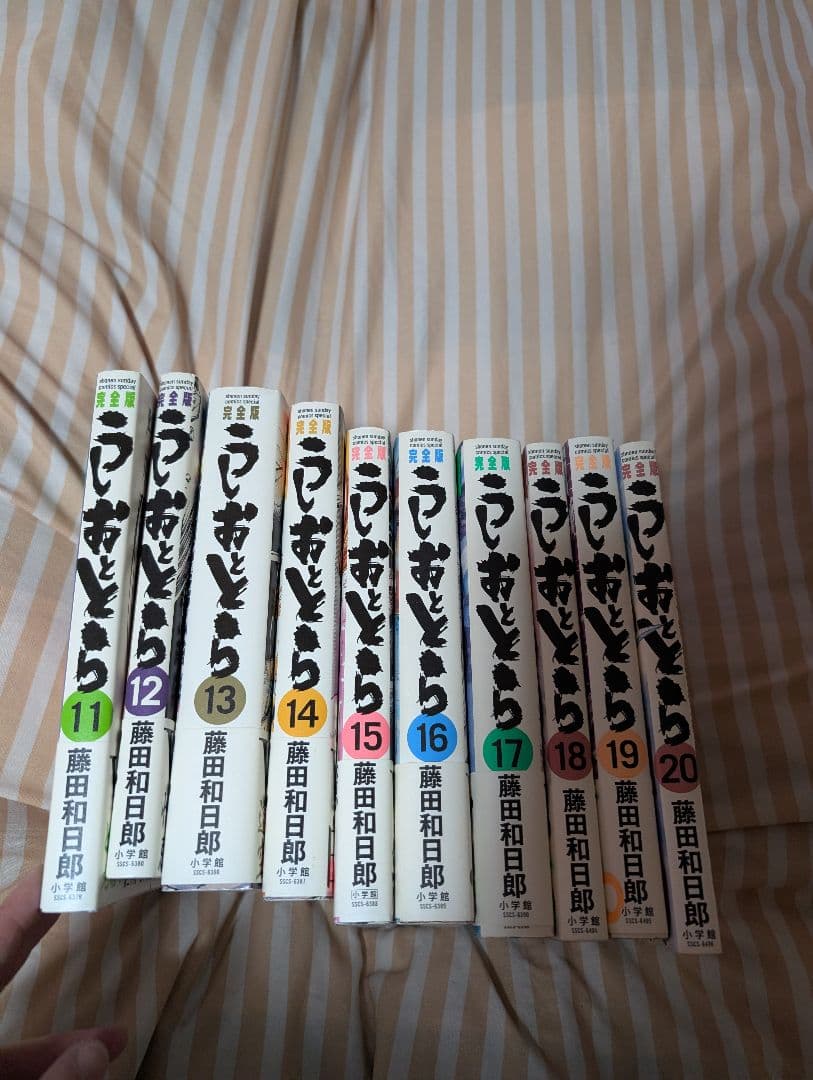 うしおととら 完全版 全巻