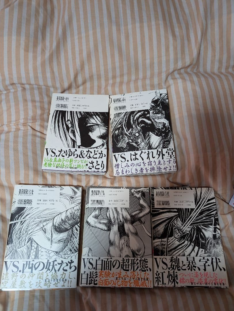 うしおととら 完全版 全巻