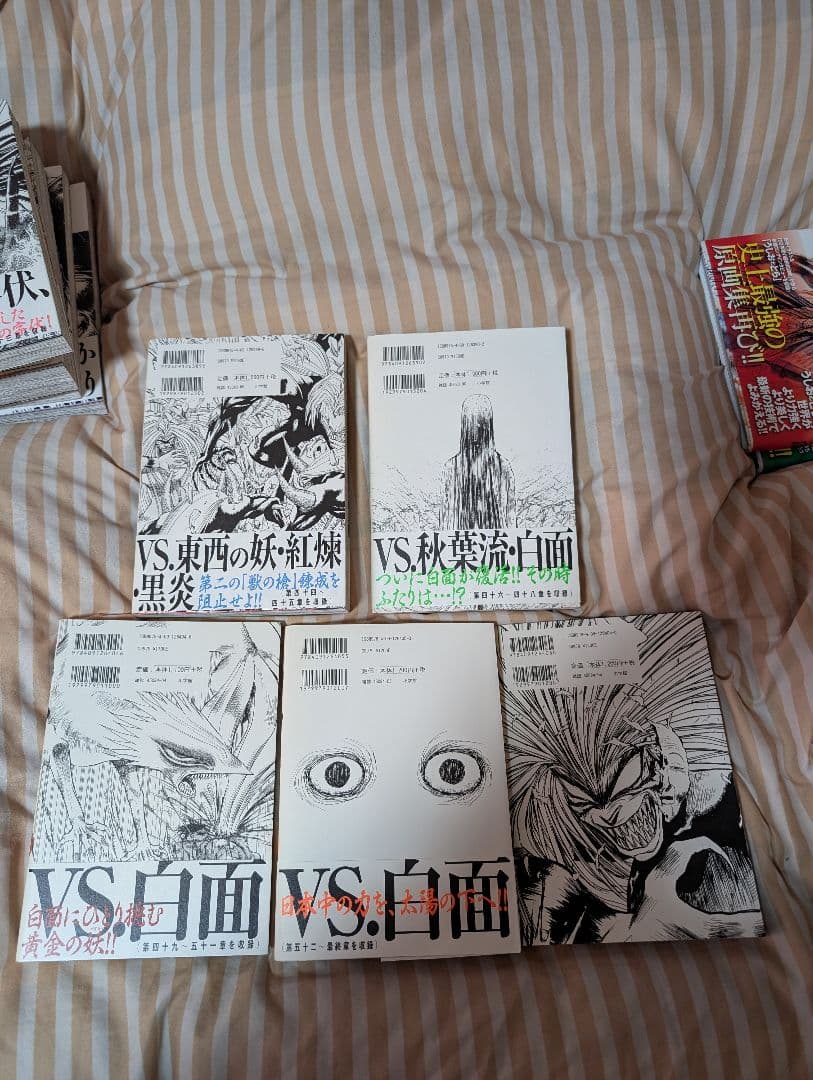 うしおととら 完全版 全巻