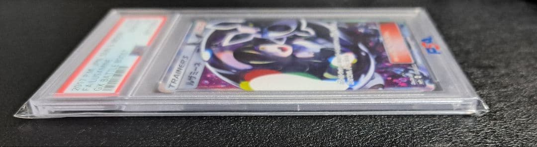 【PSA10】ルザミーネ SR GXバトルブースト