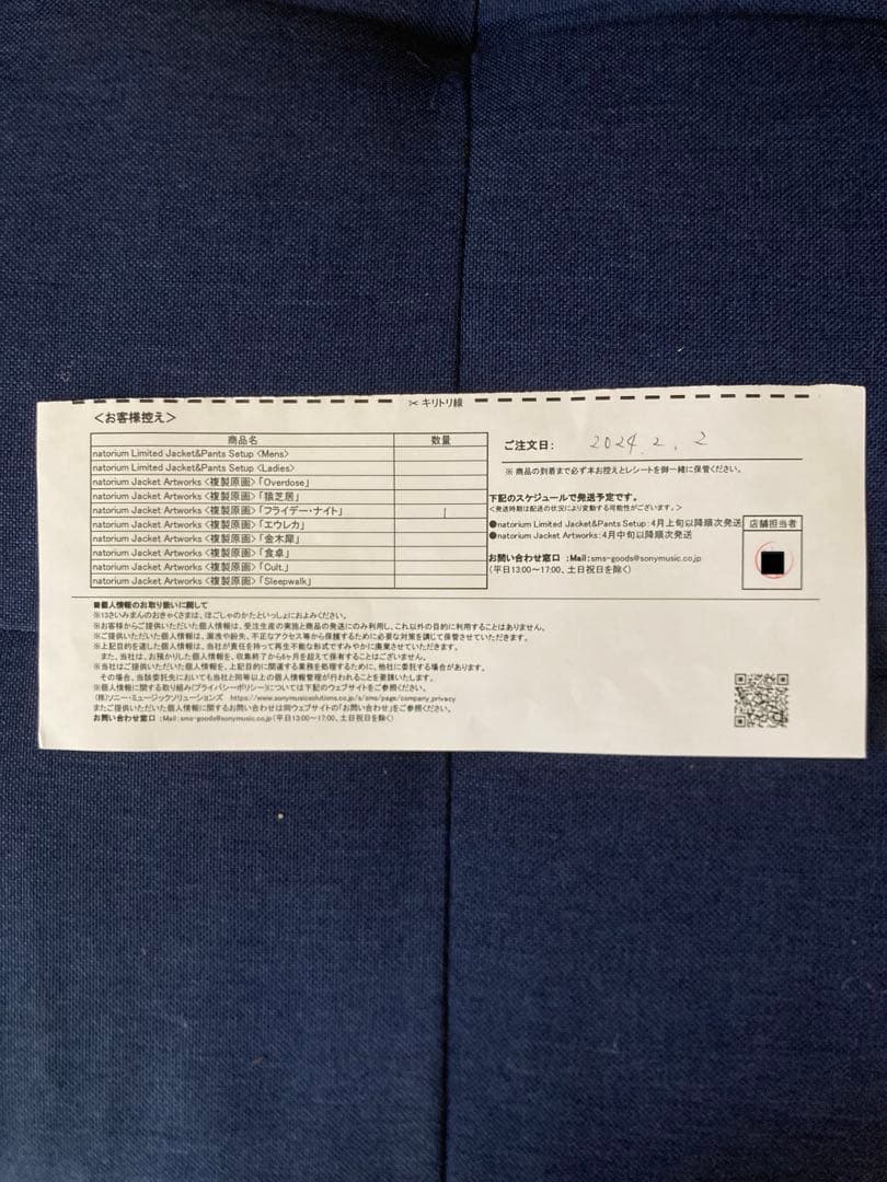 なとり　フライデー・ナイト　複製原画