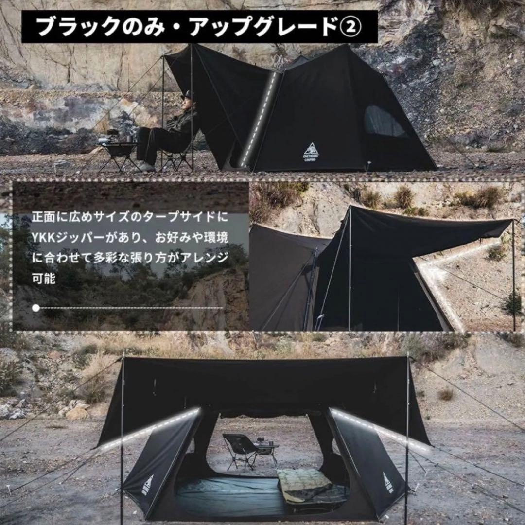 ONETIGRIS ソロホームステッドTC黒 アップグレード版 サイドウォール付