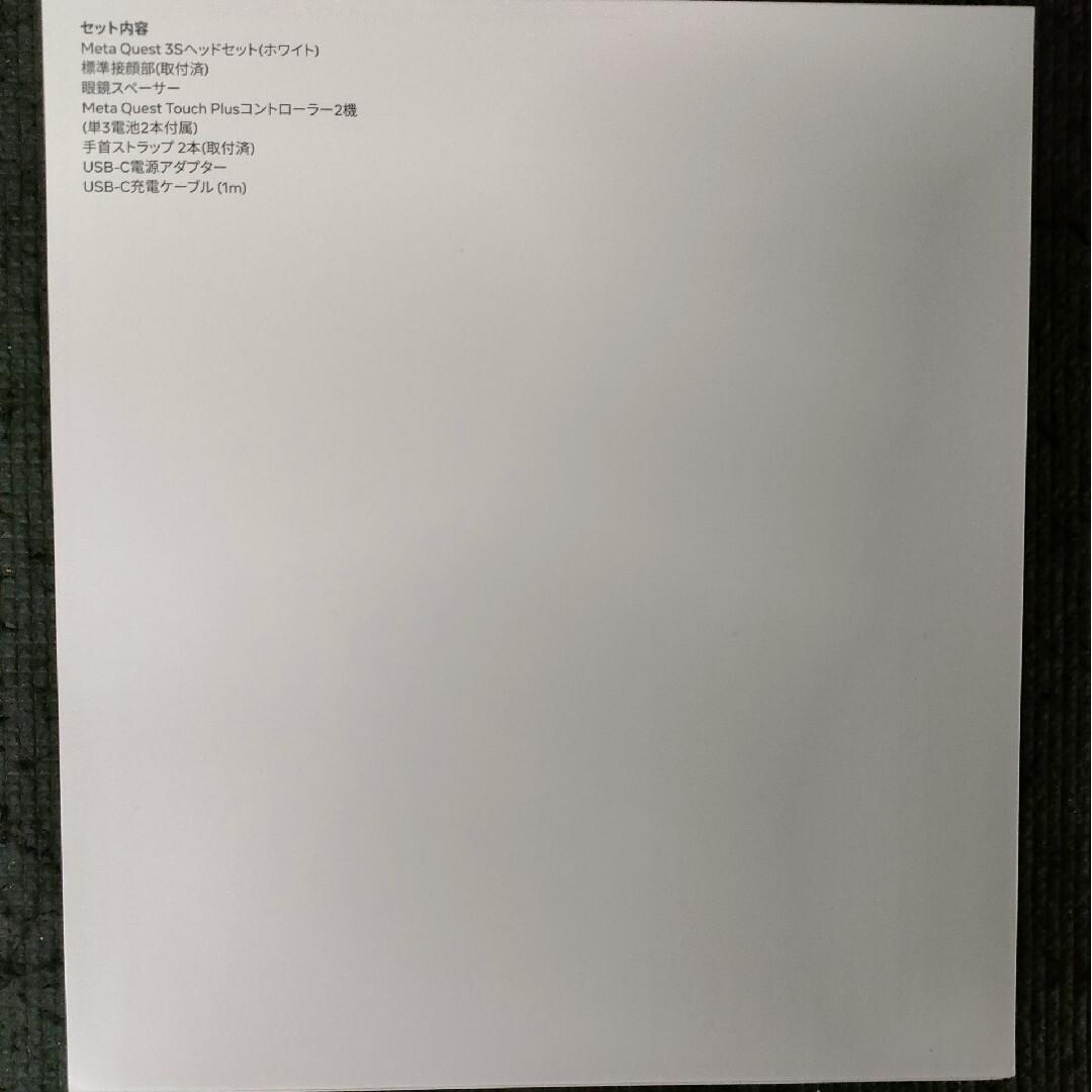 【新品未開封・国内正規品】 Quest 3S 128GB VRヘッドセッ