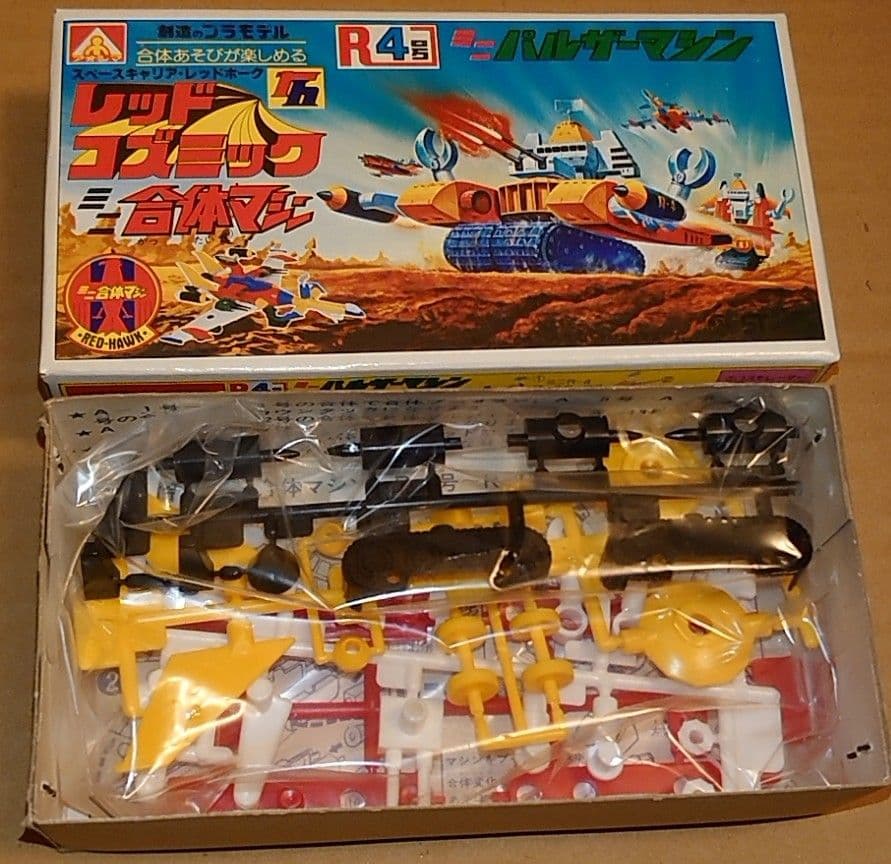 アオシマミニ合体マシン レッドコズミック 4種セット
