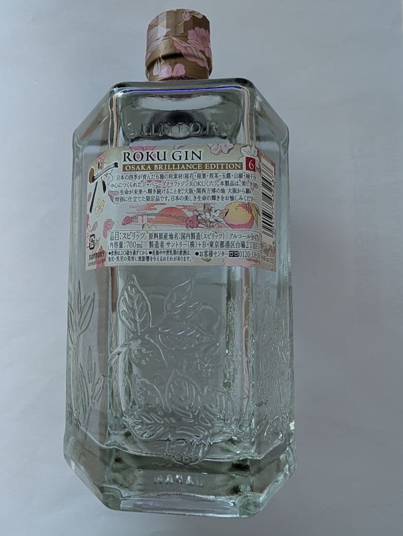 【限定品】サントリージン「ROKU〈六〉」箱付 2025万博公式商品（未開封）