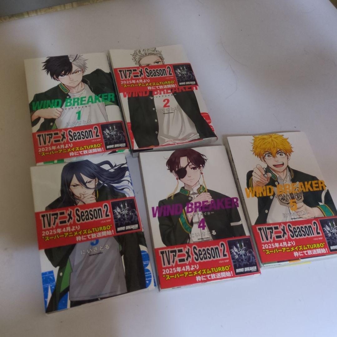WIND BREAKER (1-22巻)セット
