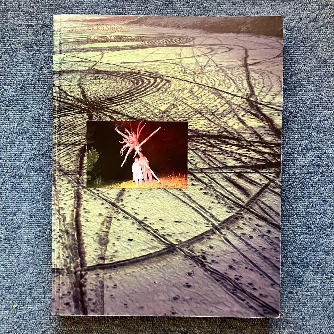 志賀理江子 『螺旋海岸』 サイン入 展覧会フライヤー 付　lieko shiga