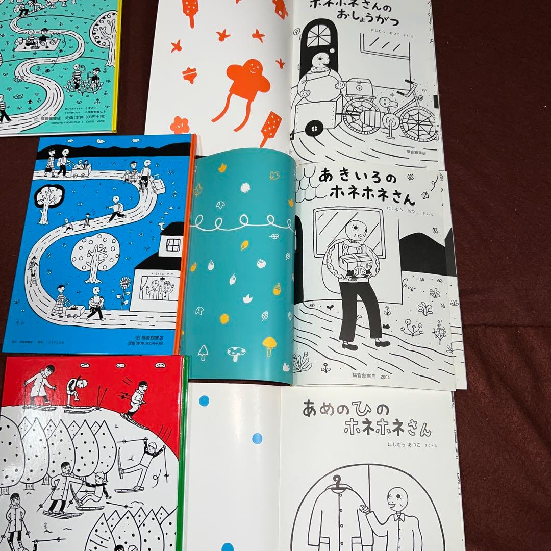 もちま　ゆうびんやのホネホネさん全7冊&ぐぎがさんとふへほさん２冊