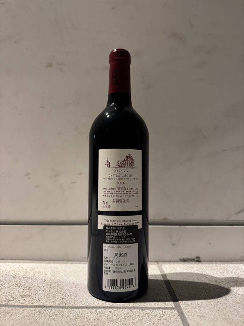 シャトー ラトゥール 2016年 赤ワイン ボルドー