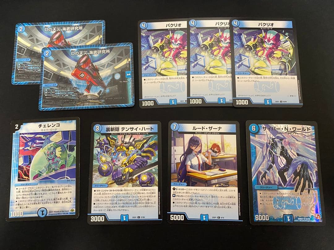 CS入賞リスト 青単サイバー ループ デッキ 調整パーツ付き