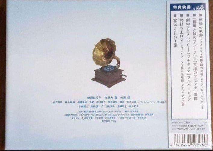 新品未開封 義母と娘のブルース DVD-BOX〈6枚組〉3