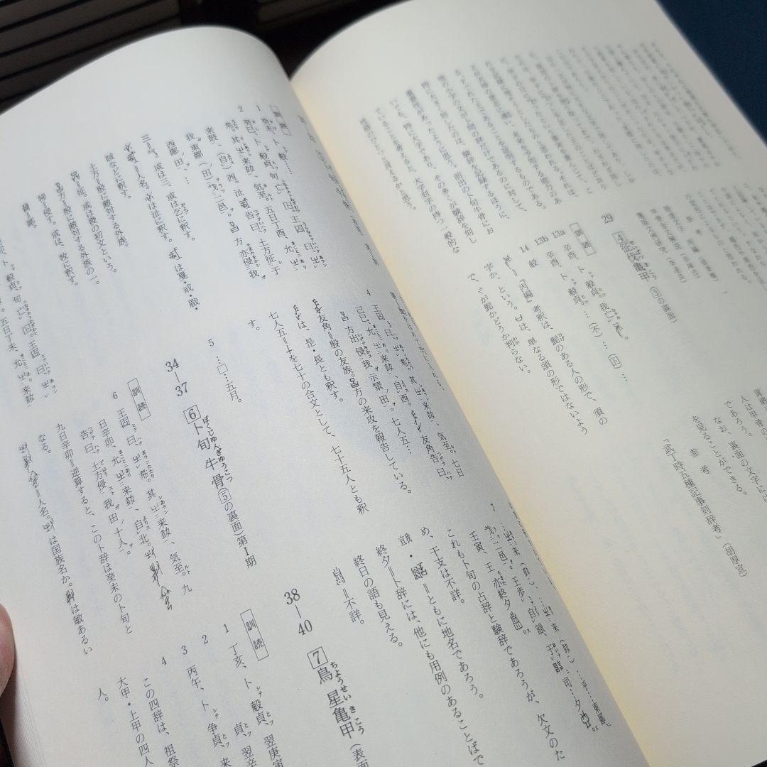 書学大系　第1〜第五帙51冊＋研究篇14冊　同朋舎