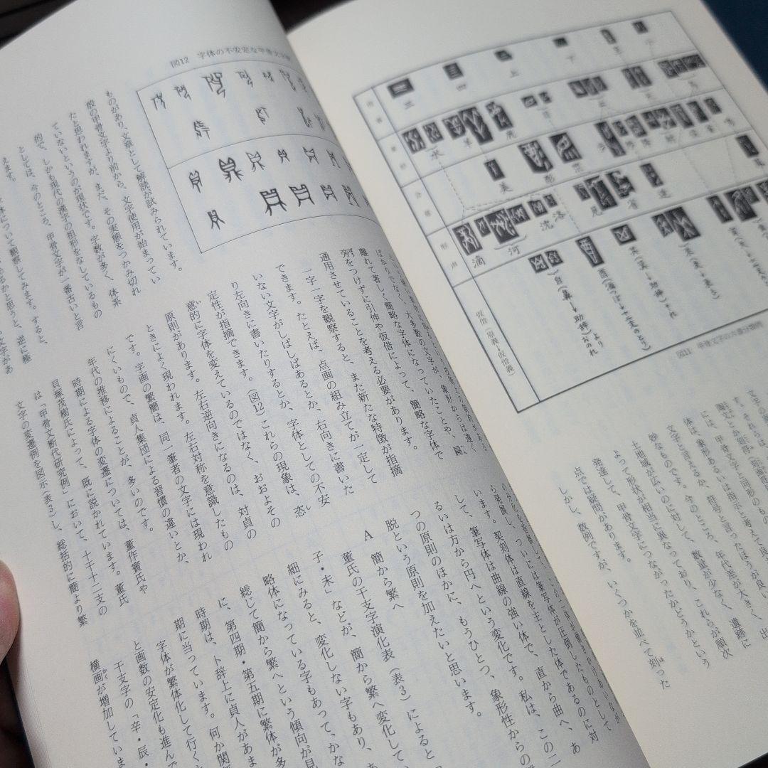 書学大系　第1〜第五帙51冊＋研究篇14冊　同朋舎