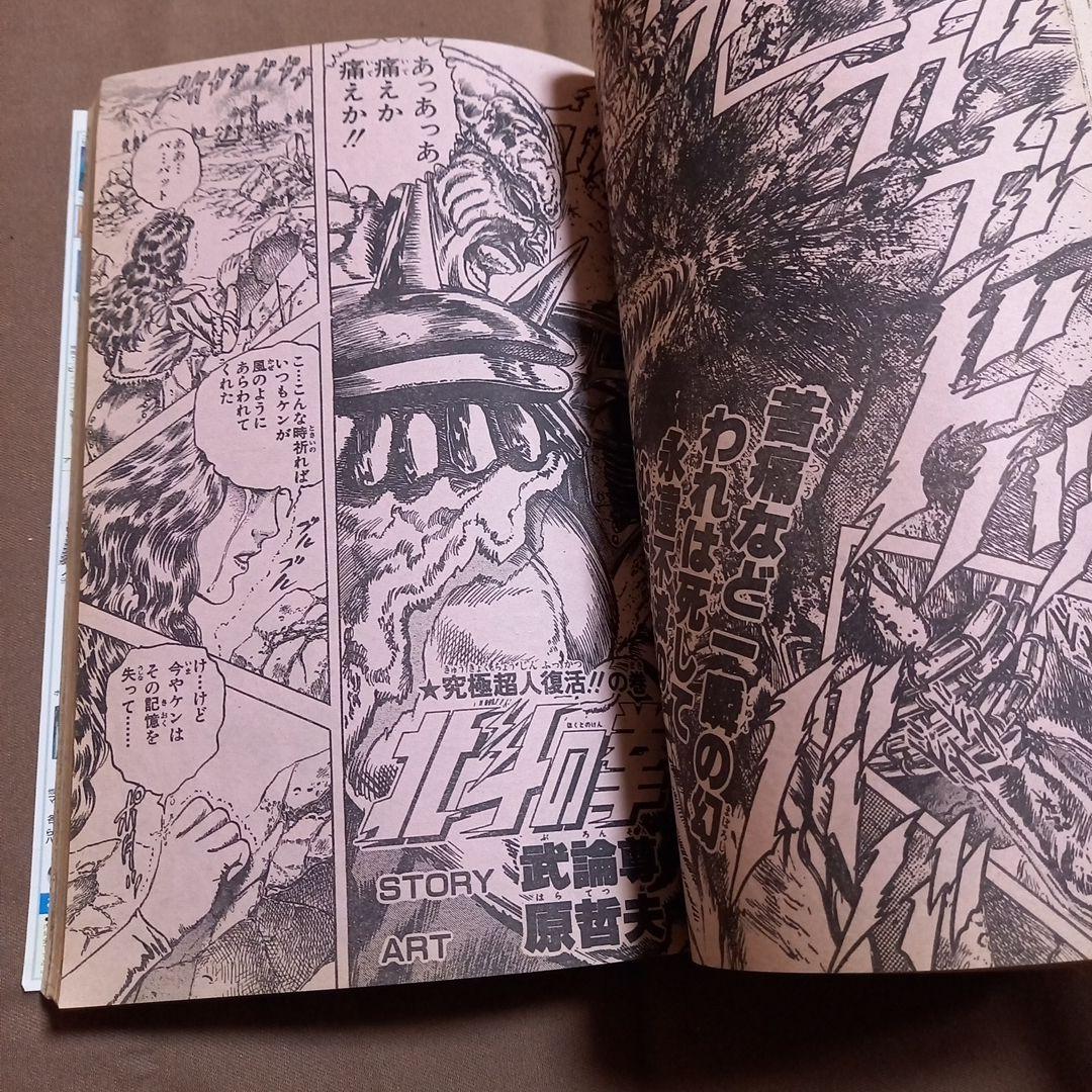 【当時物美品】週刊 少年 ジャンプ 1988年33号 漫画 アニメ