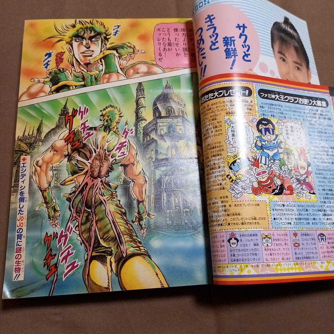 【当時物美品】週刊 少年 ジャンプ 1988年33号 漫画 アニメ