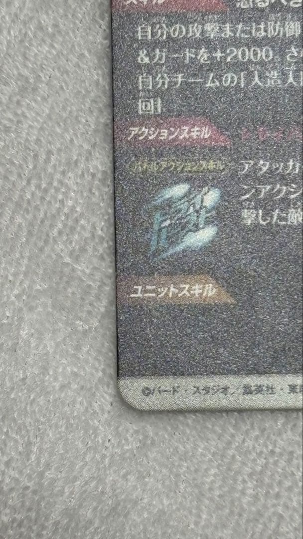 ア*カ様 ドラゴンボールダイバーズ　人造人間18号 PR SDV4-028