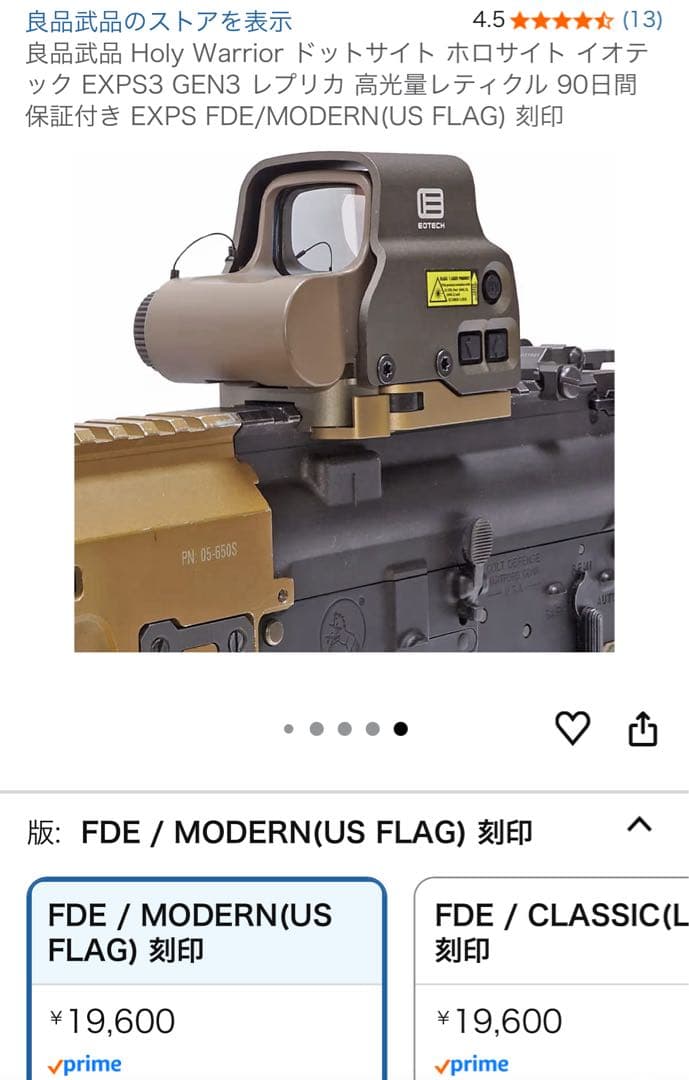 キ*リ様 東京マルイ次世代電動ガン SCAR-L スカーl