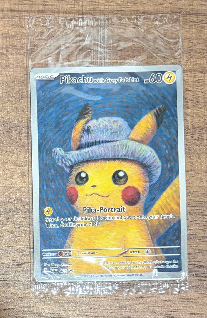 【未開封】 ゴッホピカチュウ　1枚