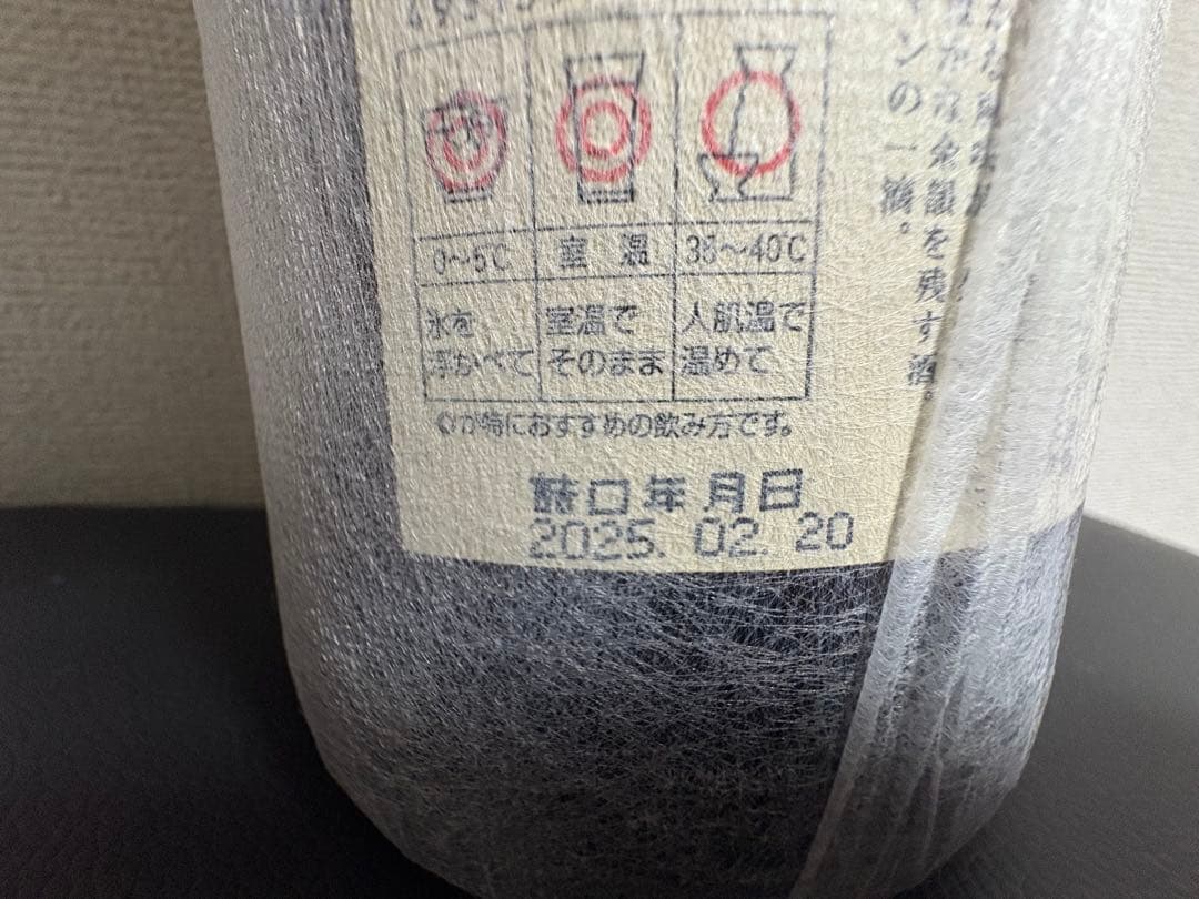 魔王　芋焼酎　一升瓶　未開栓