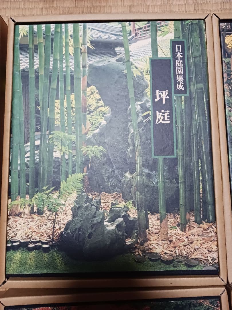 日本庭園集成　全6巻セット　監修　中村昌生　西澤文隆　郵送用外箱入り　ほぼ新品
