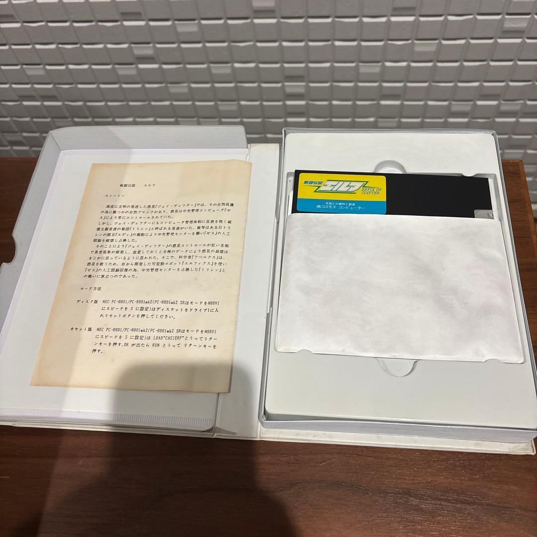 PC-8801 戦闘伝説 エルフ 5”Disk版 レトロ ゲーム 激レア