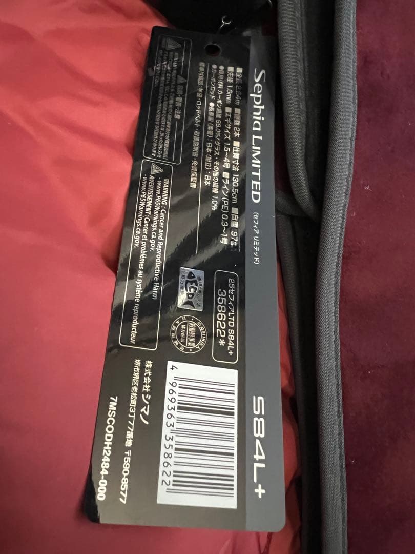 ツ*フ様 25セフィアリミテッドS84L+