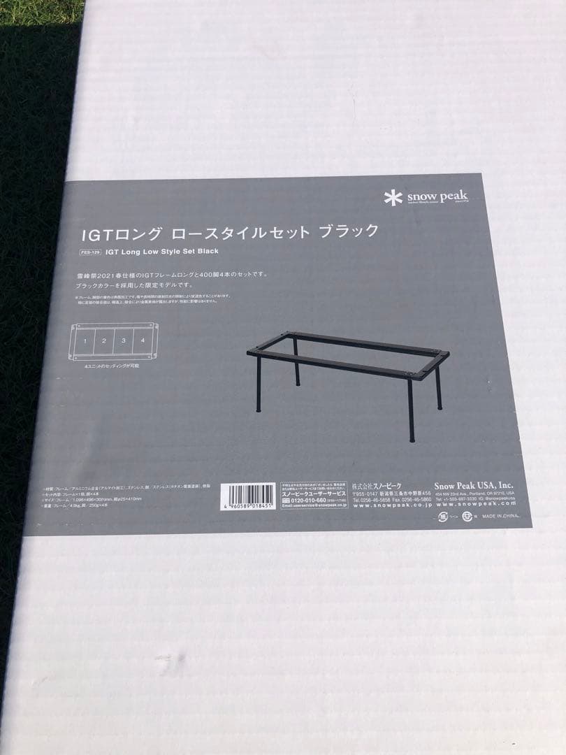 IGTロング ロースタイルセット ブラック　雪峰祭　FES-129