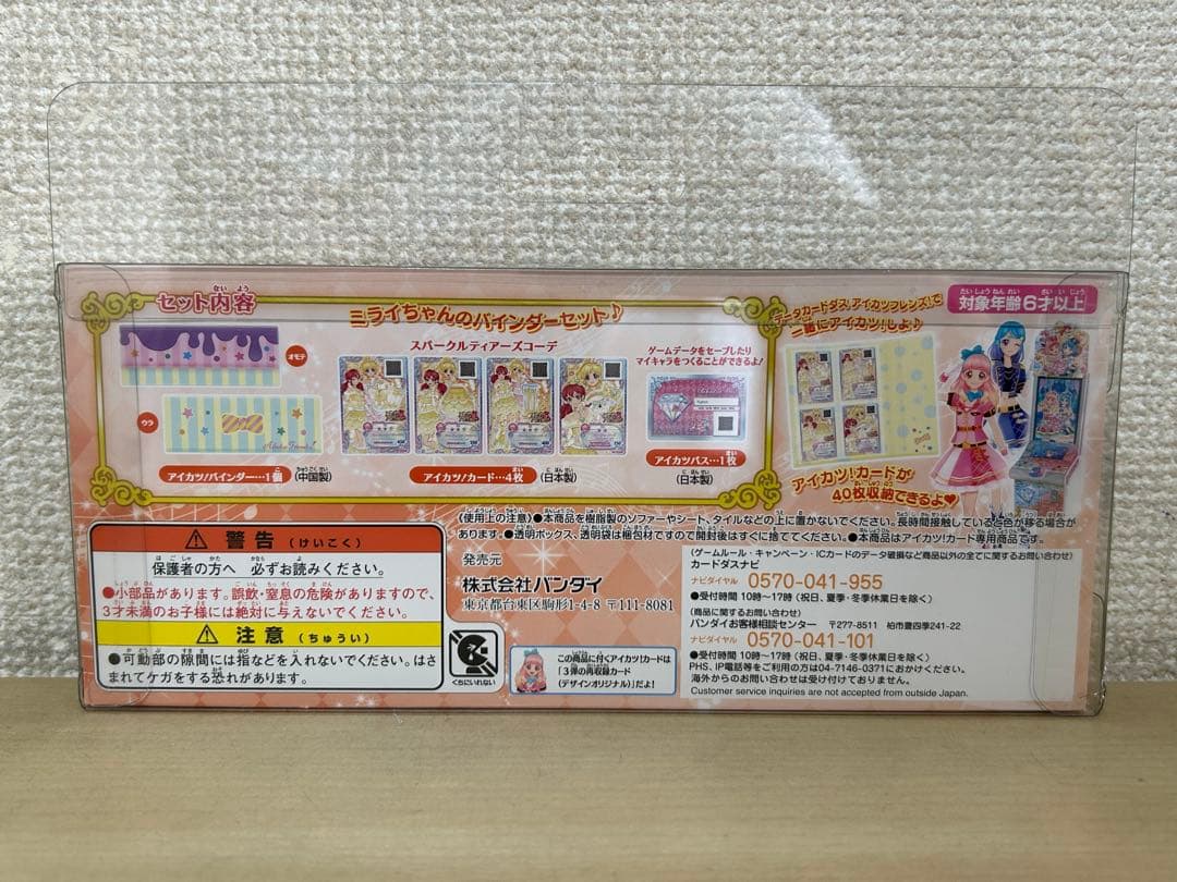 アイカツフレンズ　アイカツ！バインダー　明日香ミライ 12個入り