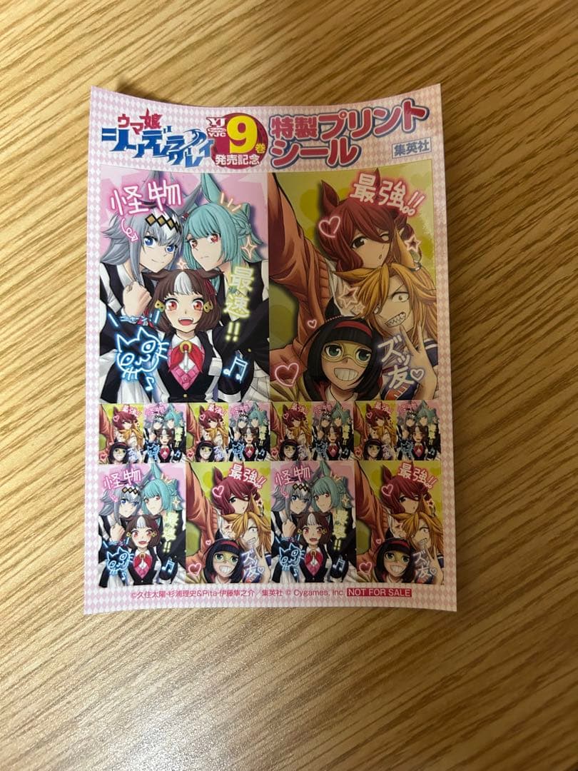 ウマ娘　シンデレラグレイ　1〜16巻　初版含む（ほぼ新品、未開封あり）