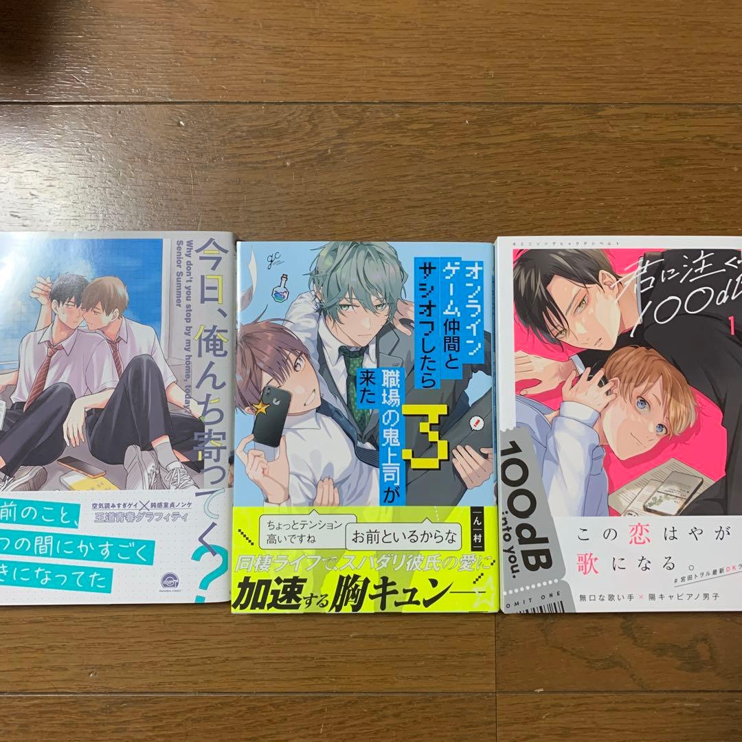 商業BL 51冊セット まとめ売り