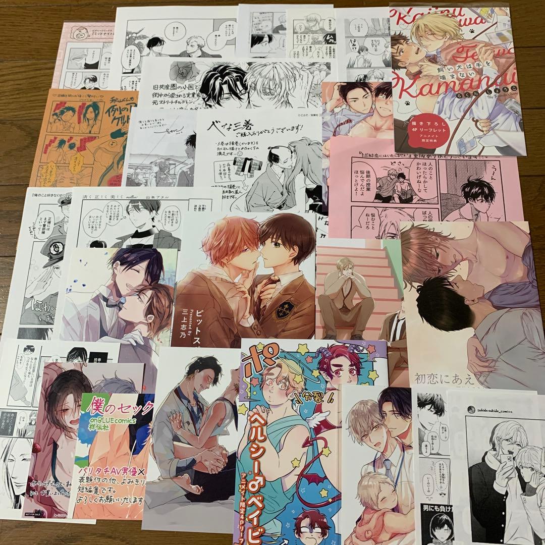 商業BL 51冊セット まとめ売り