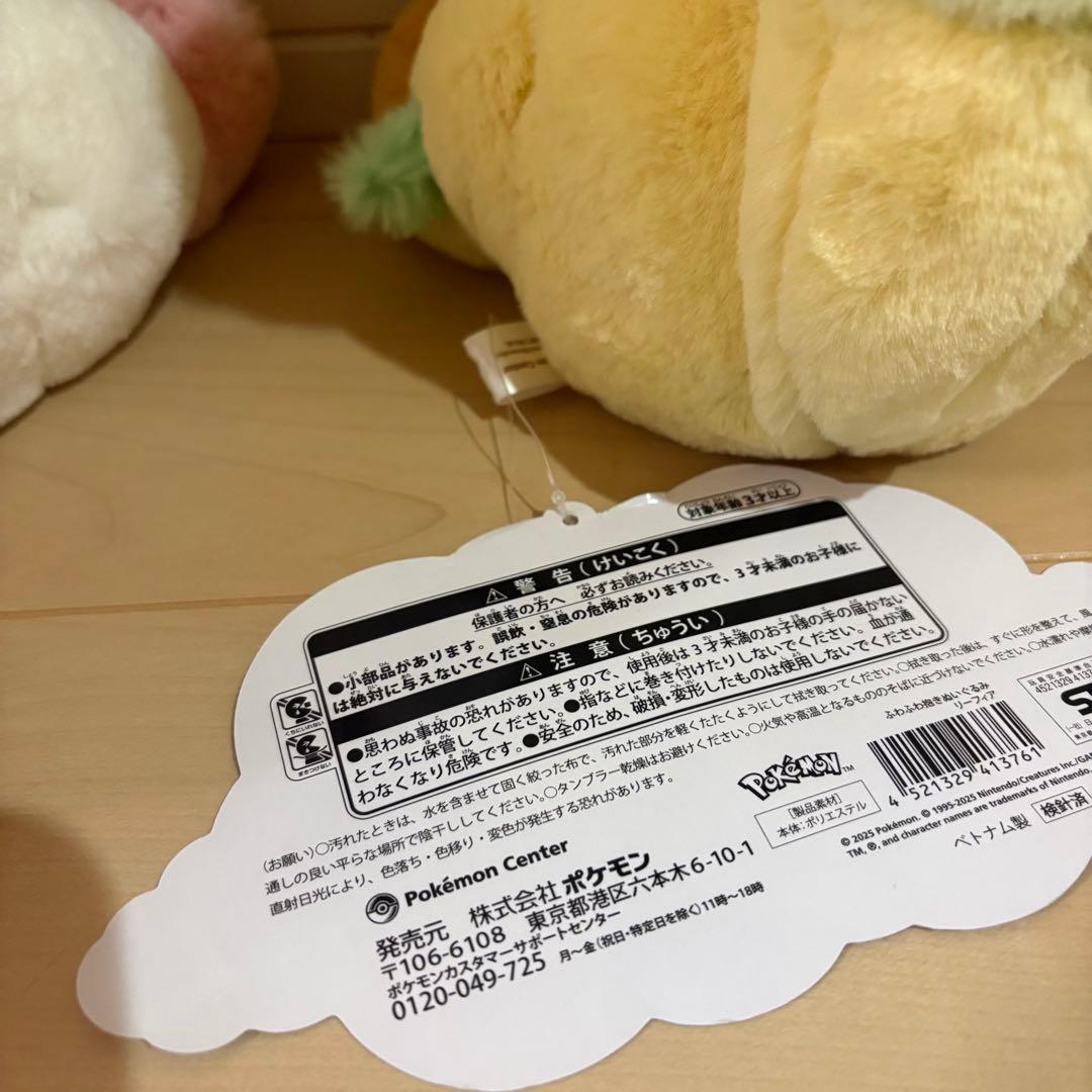 ふわふわ抱きぬいぐるみ ニンフィア&リーフィアポケモンセンター 限定