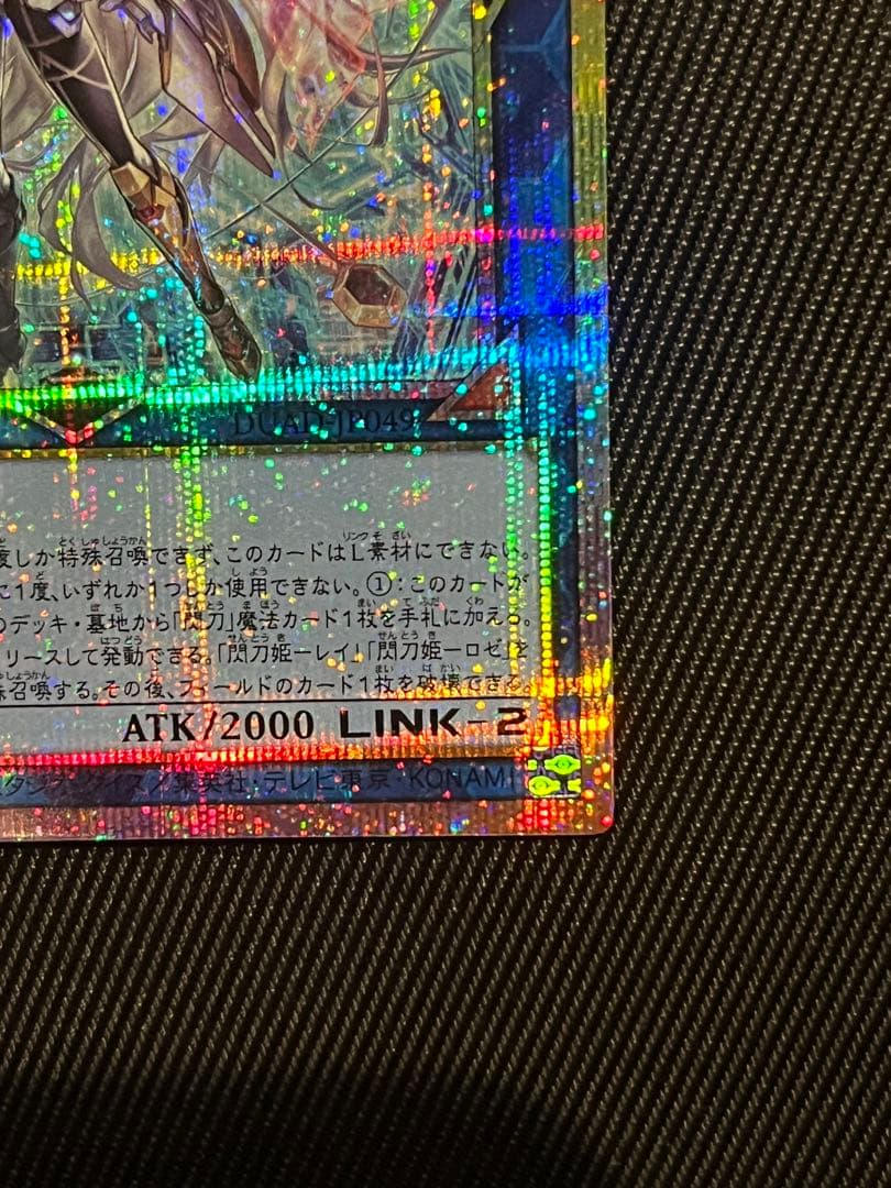 遊戯王　閃刀姫ゼロ　プリズマティックシークレットレア　日版
