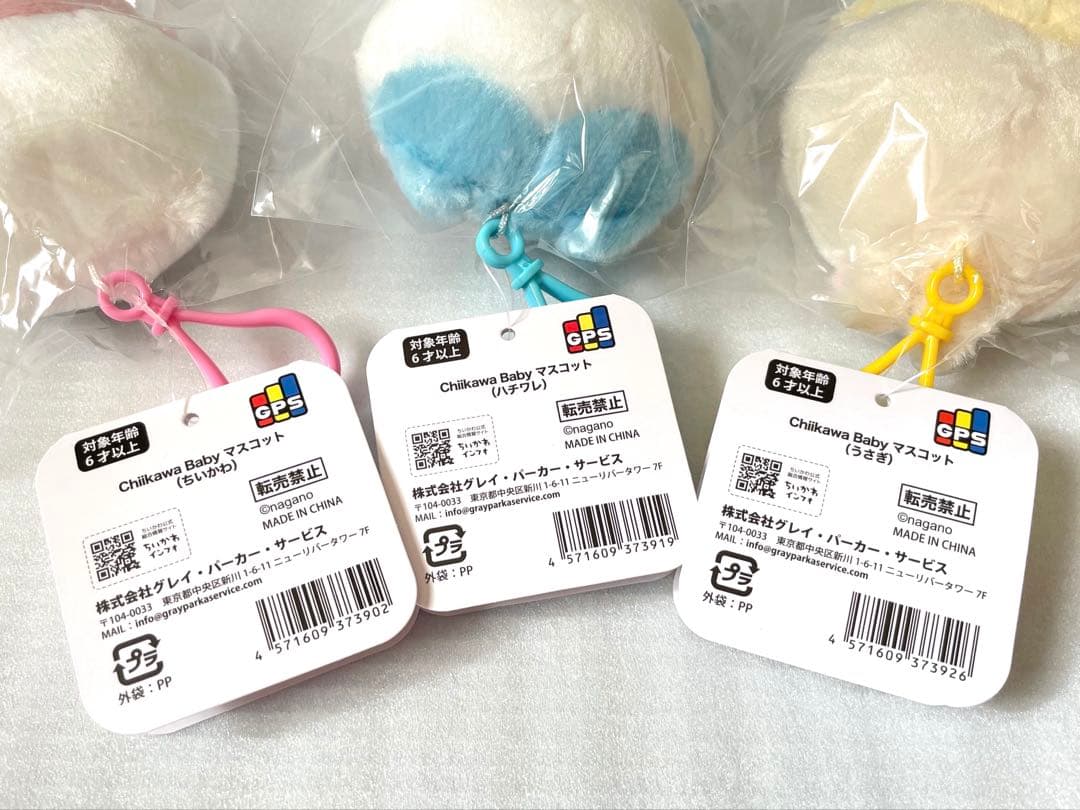 ちいかわ Baby マスコット 全9種 セット ベビー キャベツ ぬいぐるみ