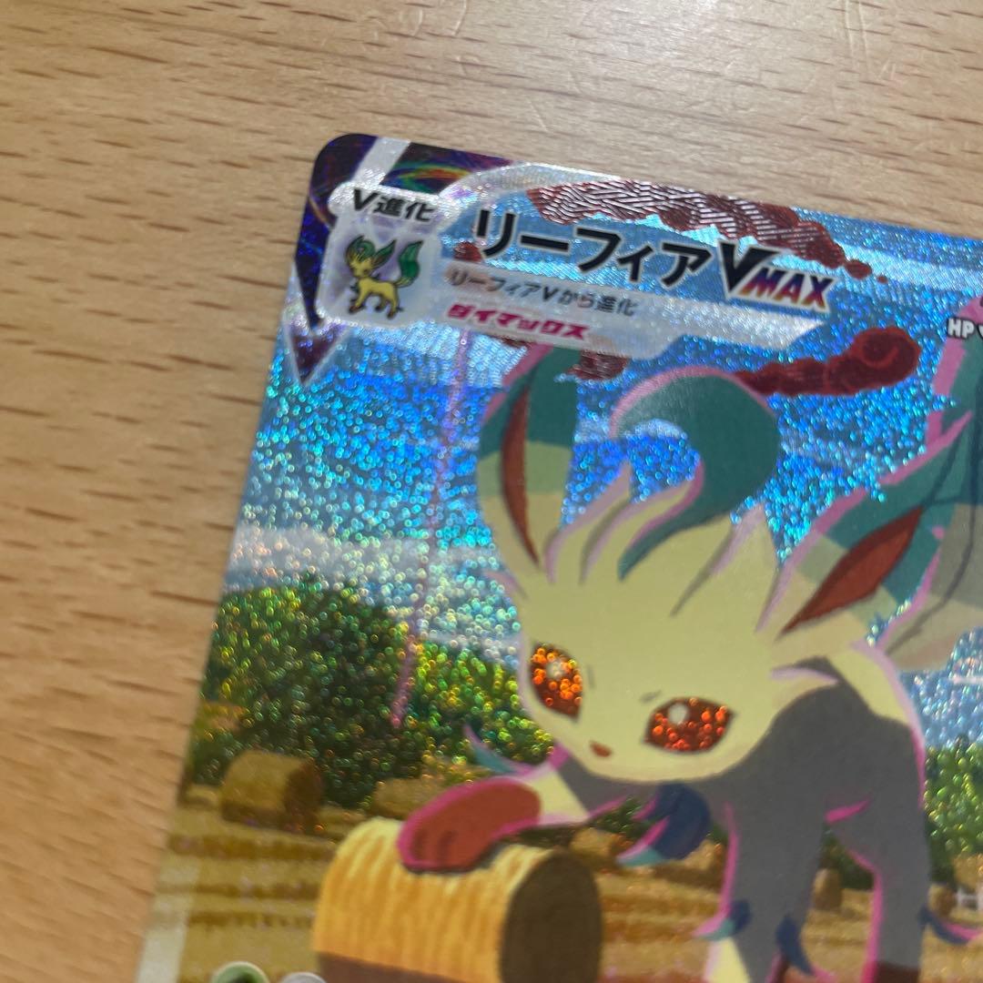 ポケモンカード リーフィアVMAX sa 白かけ無しの美品に見えます