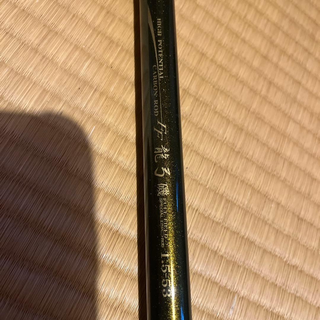 ダイコー　フルフィールド龍弓磯 1.5-53