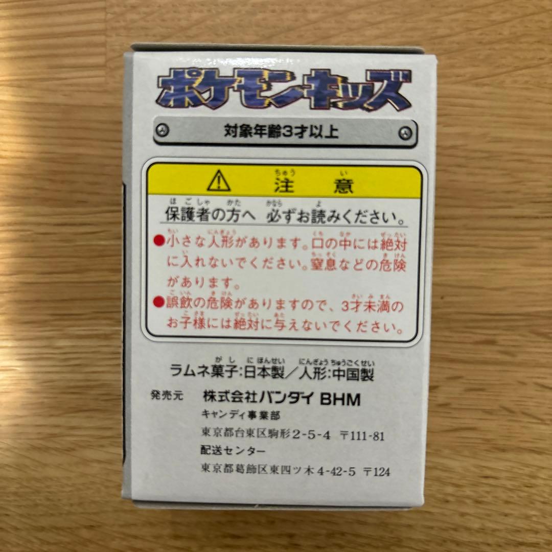 【未開封】ポケモンキッズ