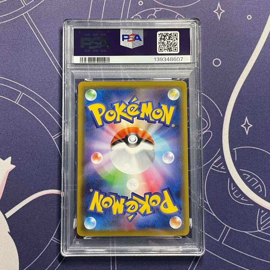 【PSA10】ゲンガーVMAX SGG 002/019 (ゲンガーVMAX)