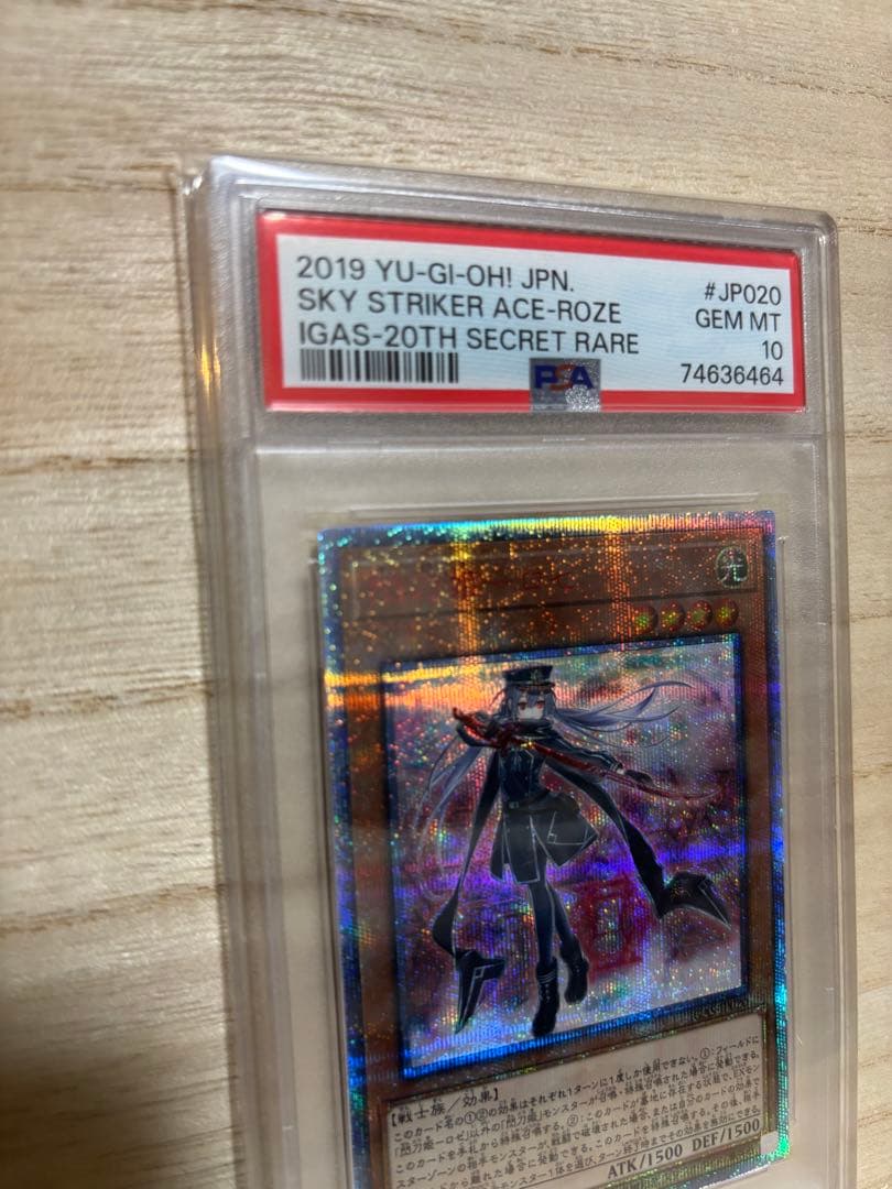 遊戯王　20th 閃刀姫-ロゼ　psa10